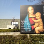 Raffaello Exhibition at The National Museum of Western Art