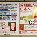 Prepaid IC cards related to railways are available mutually in Japan.