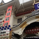 A red hanging display written as "本日初日" shows that today is the first day.